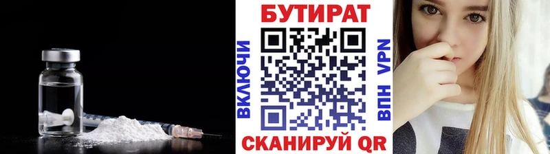 БУТИРАТ Butirat  Артём 