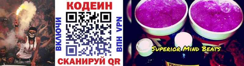 Кодеиновый сироп Lean Purple Drank  где продают   Артём 